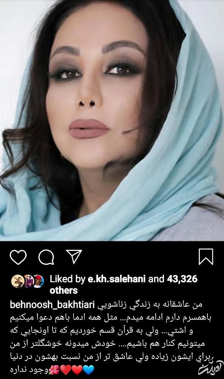 واکنش بهنوش بختیاری به شایعه جدایی از همسرش/ عکس